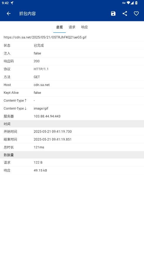 HttpCanary高级版最新版 v4.8.6 安卓版 2