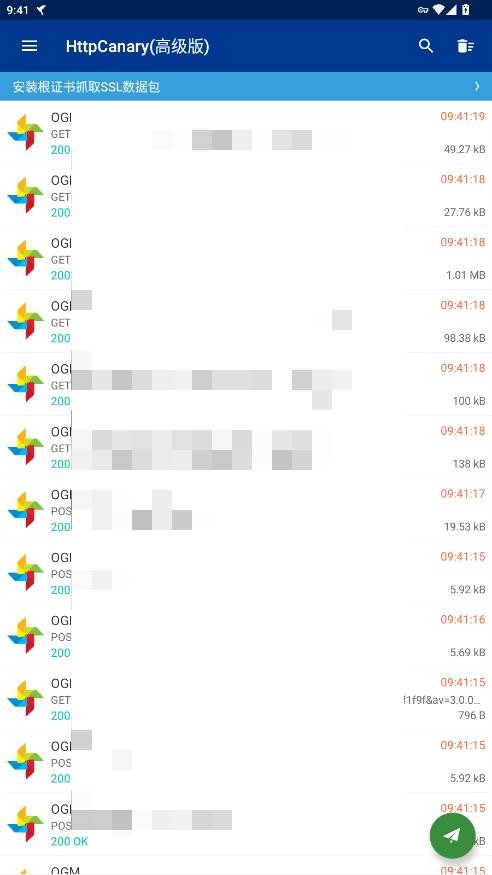 HttpCanary高级版最新版 v4.8.6 安卓版 3