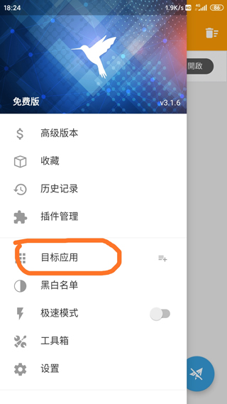 截图界面 截图