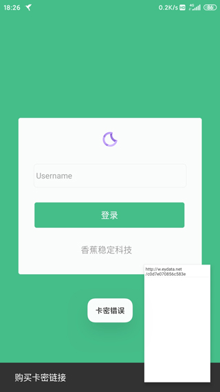 截图界面 截图