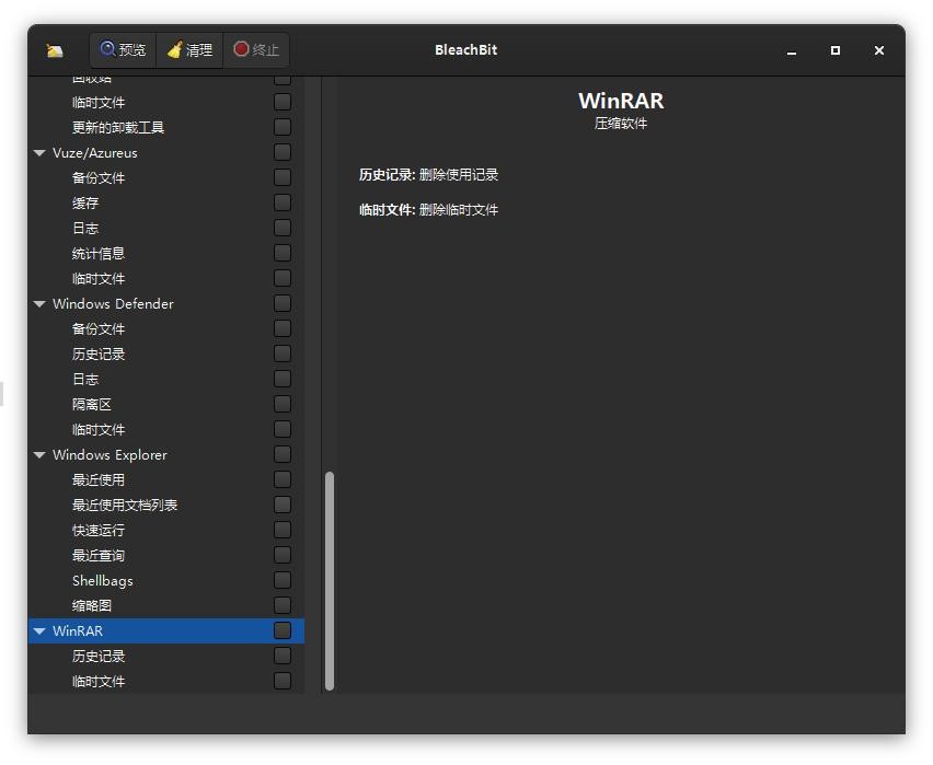 bleachbit系统清理软件免费版 v5.0.0 绿色版 0