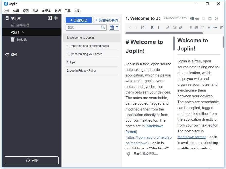 Joplin笔记软件 Joplin中文版下载