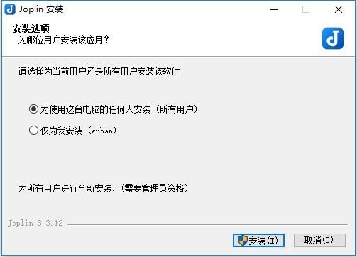 Joplin笔记软件 v3.3.12 最新版 1