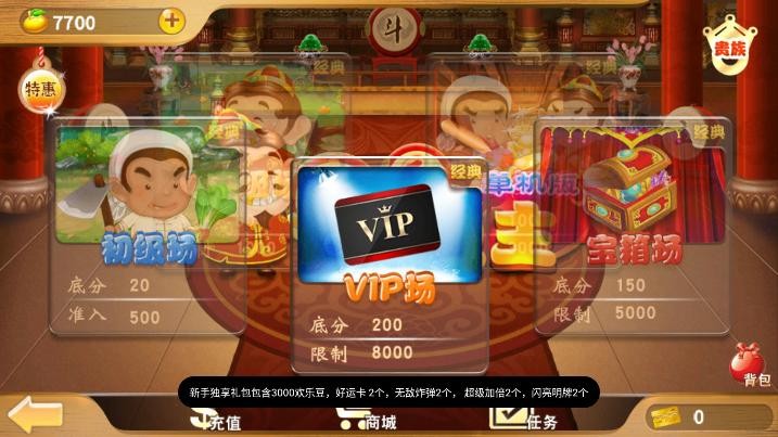 欢乐斗地主单机版免费无网络 v1.0 安卓版 1