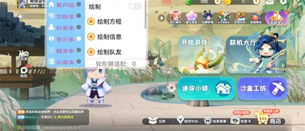 XE专属版迷你世界最新版 XE专属版迷你世界下载