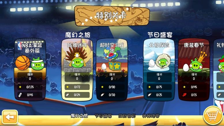 愤怒的小鸟嘉年华免费版 愤怒的小鸟嘉年华版下载