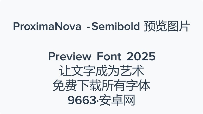 proxima nova semibold proximanova semibold字体下载