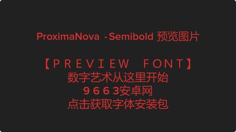proxima nova semibold 最新版 2