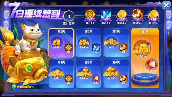 姚记捕鱼苹果版 姚记捕鱼ios版下载
