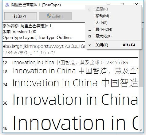 阿里巴巴普惠字体ttf 全系列 0