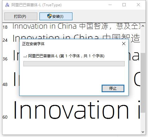 阿里巴巴普惠字体ttf 全系列 1
