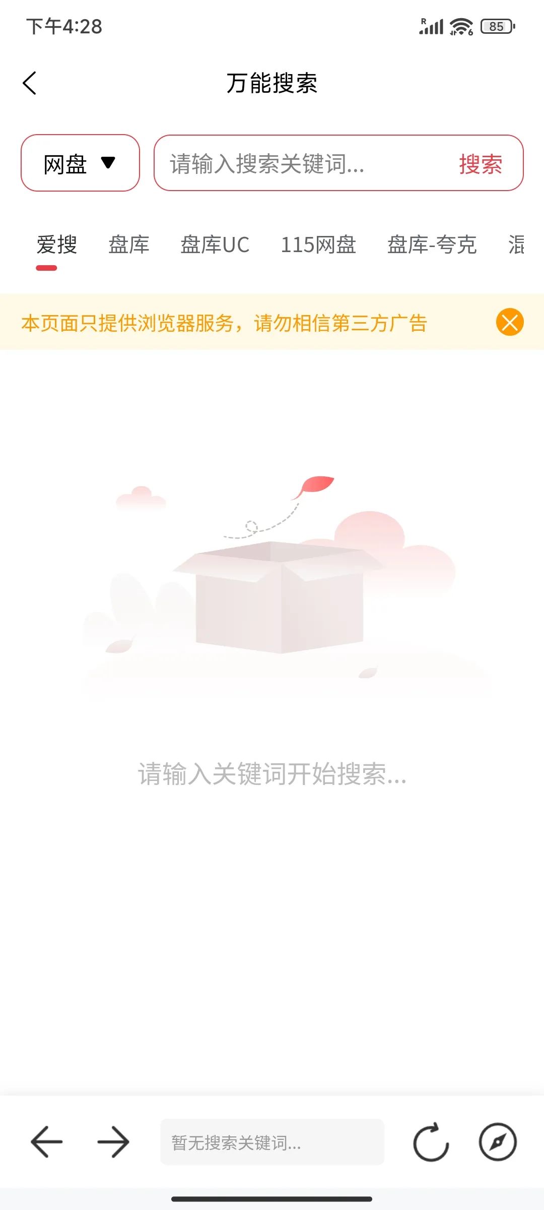 截图界面 截图