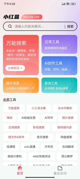 截图界面 截图