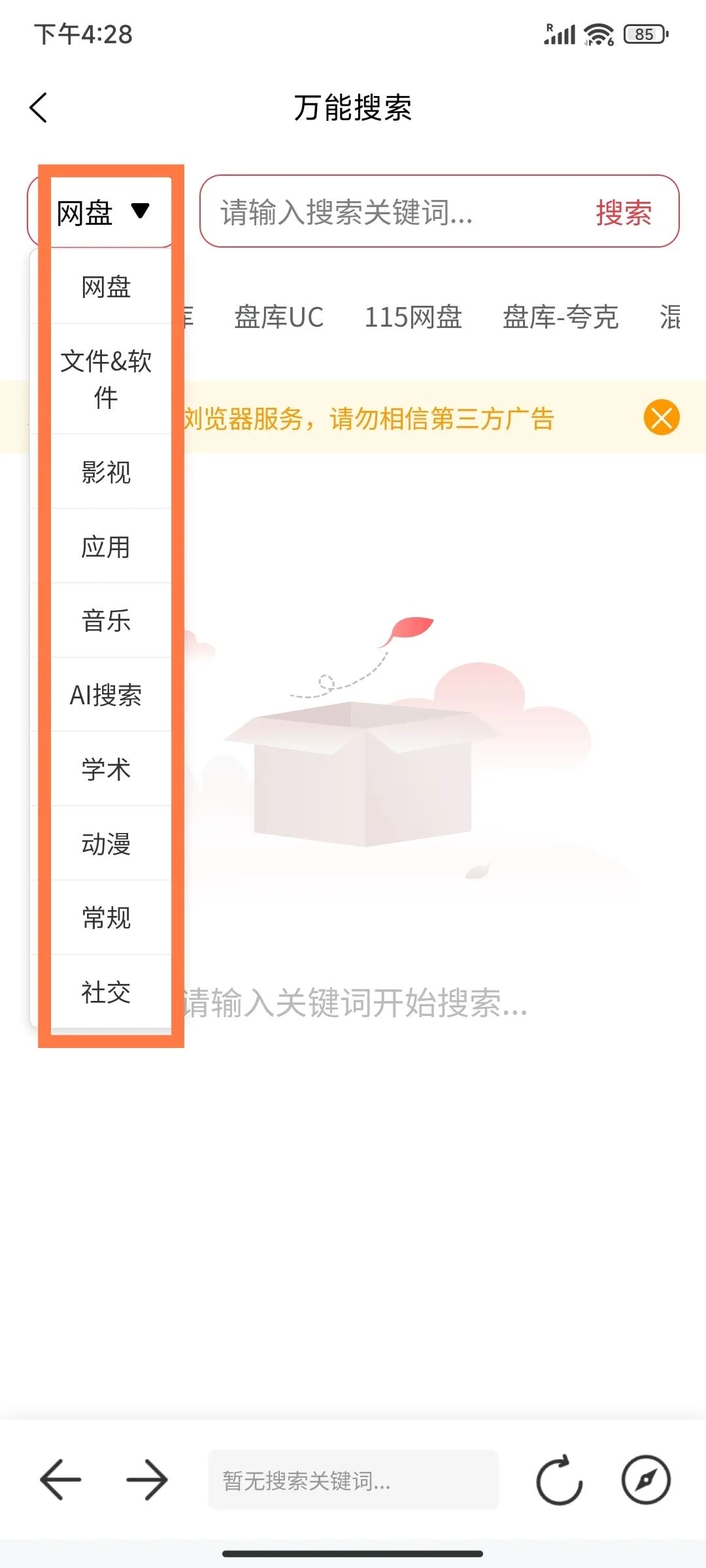 截图界面 截图