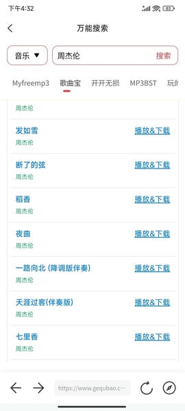 截图界面 截图