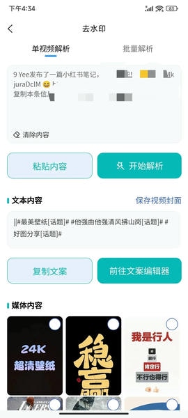 截图界面 截图