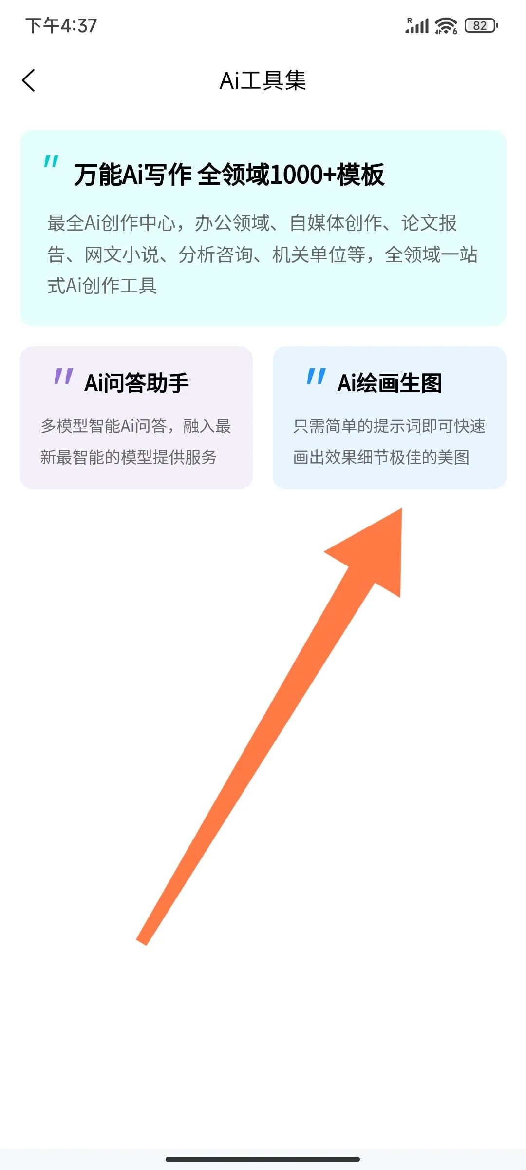 截图界面 截图