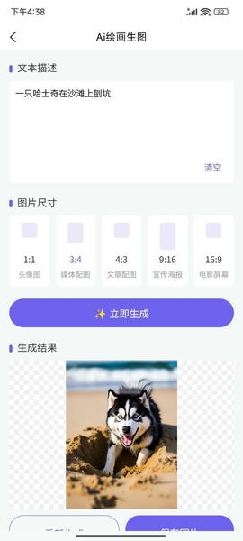 截图界面 截图