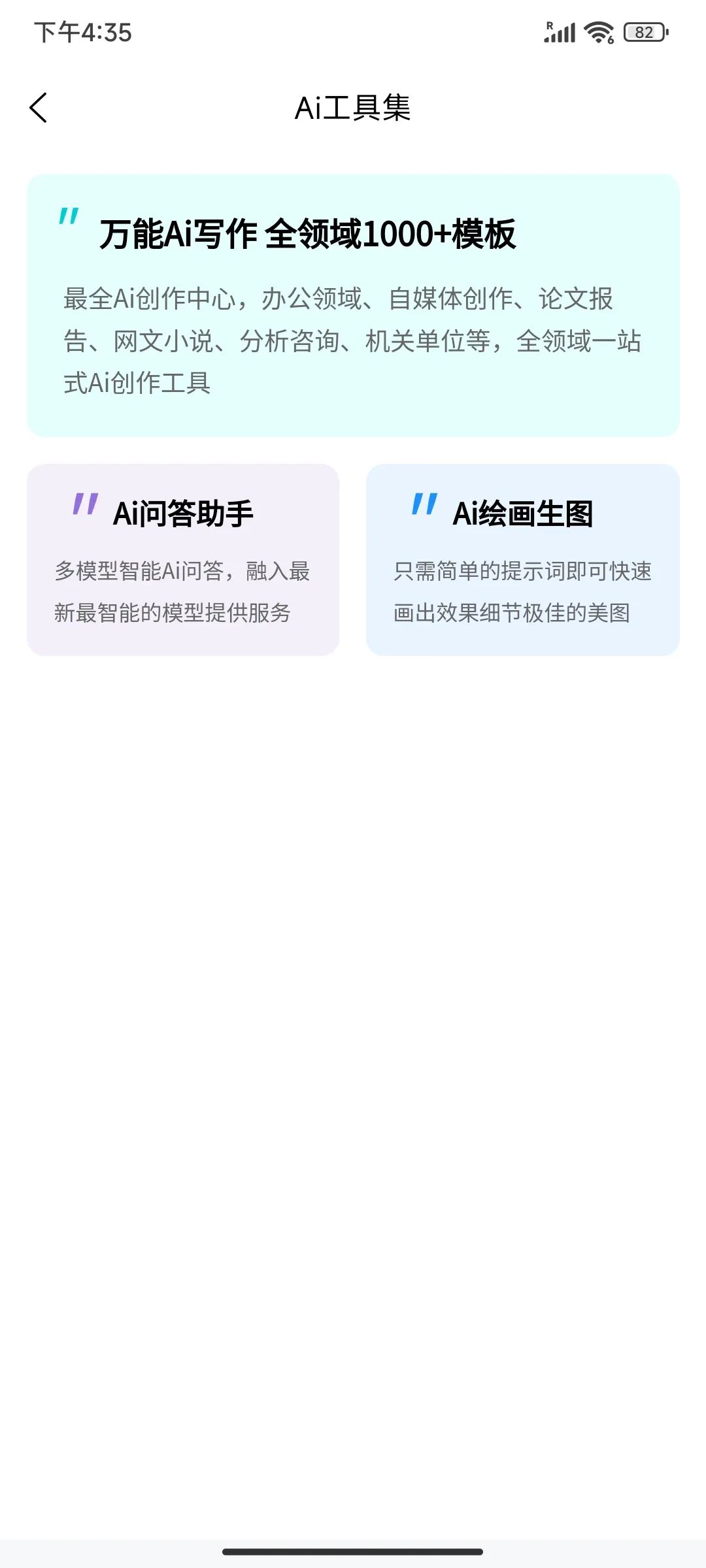 截图界面 截图