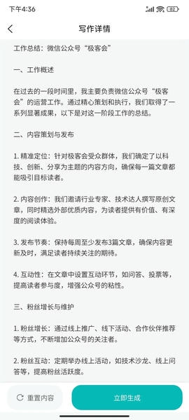 截图界面 截图