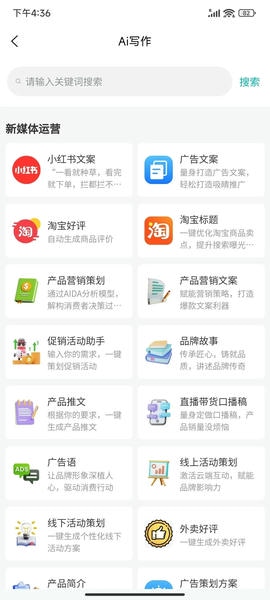 截图界面 截图