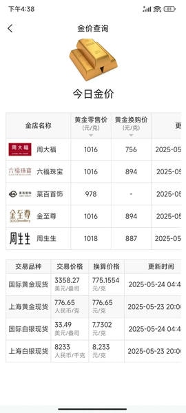 截图界面 截图