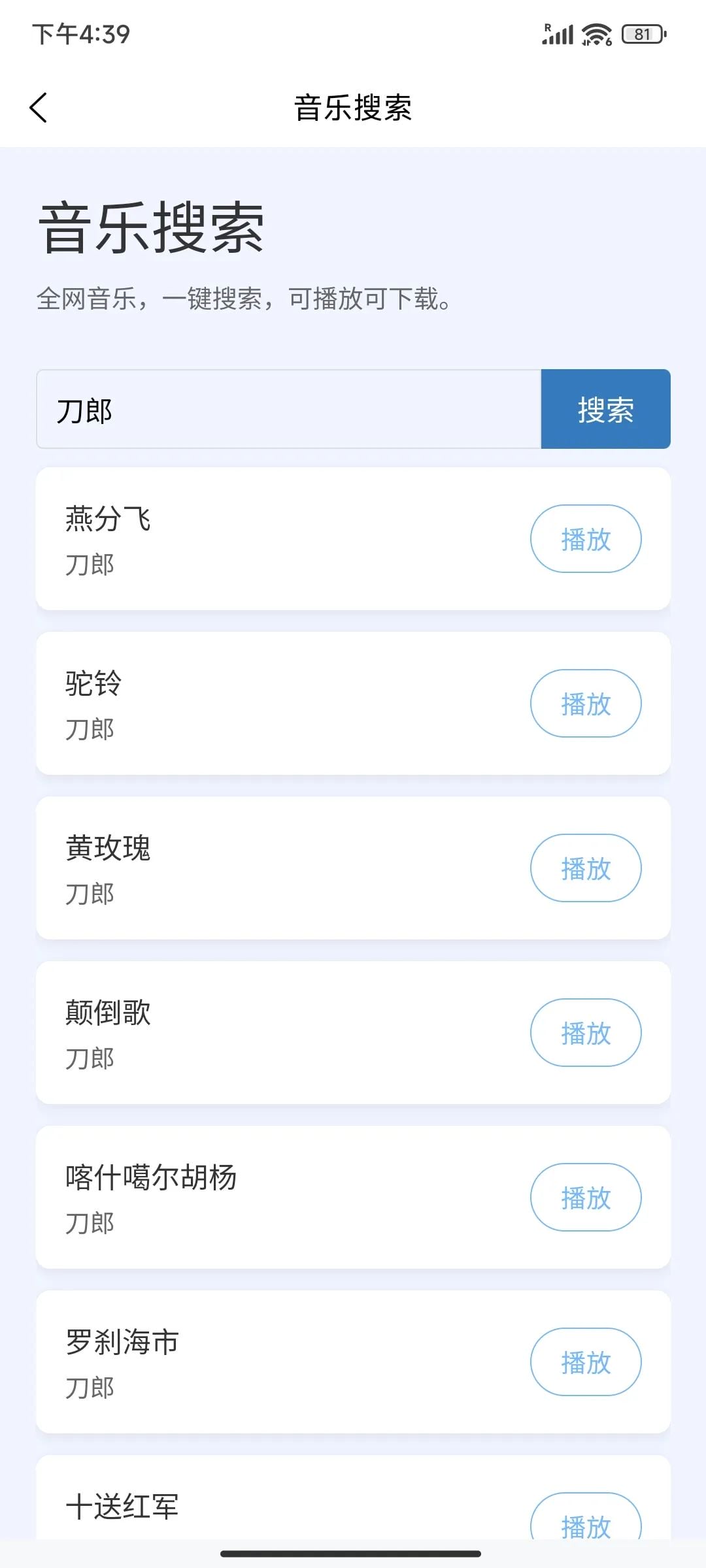 截图界面 截图