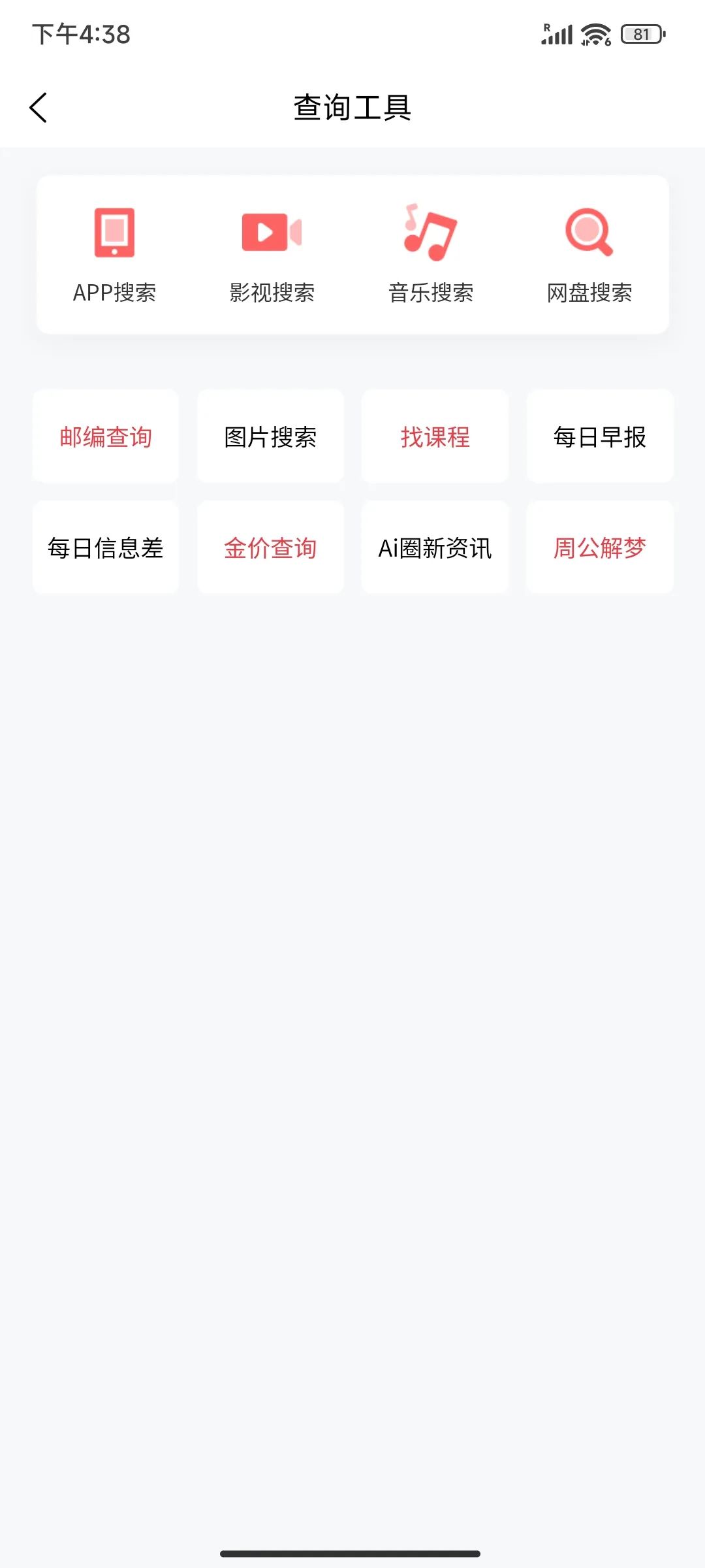 截图界面 截图