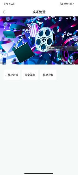 截图界面 截图