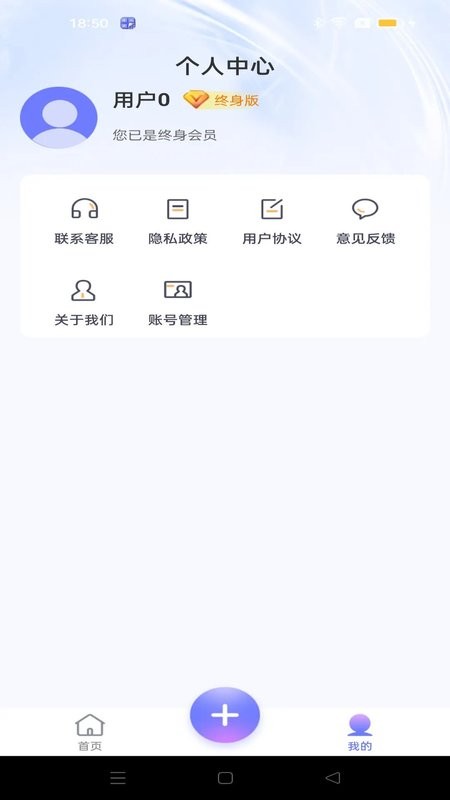 应用隐藏宝-桌面隐藏计算器 v1.0.7 安卓版 2