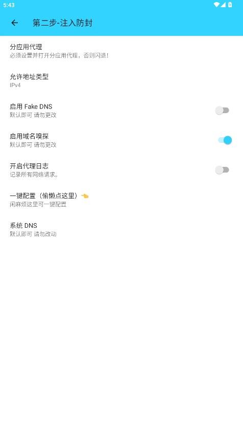 凌风端口手机版 v1.16 安卓版 1