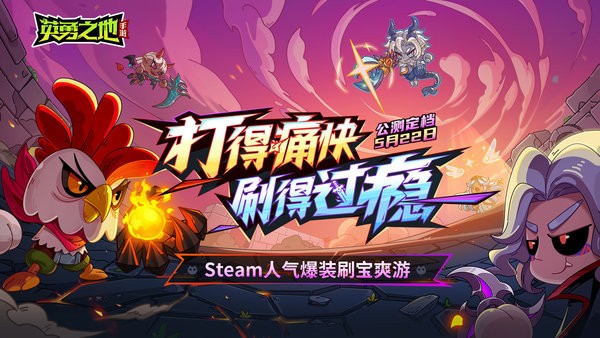 英勇之地手游 v3.0.29 安卓版 3