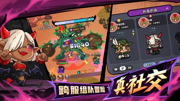英勇之地手游 v3.0.29 安卓版 0