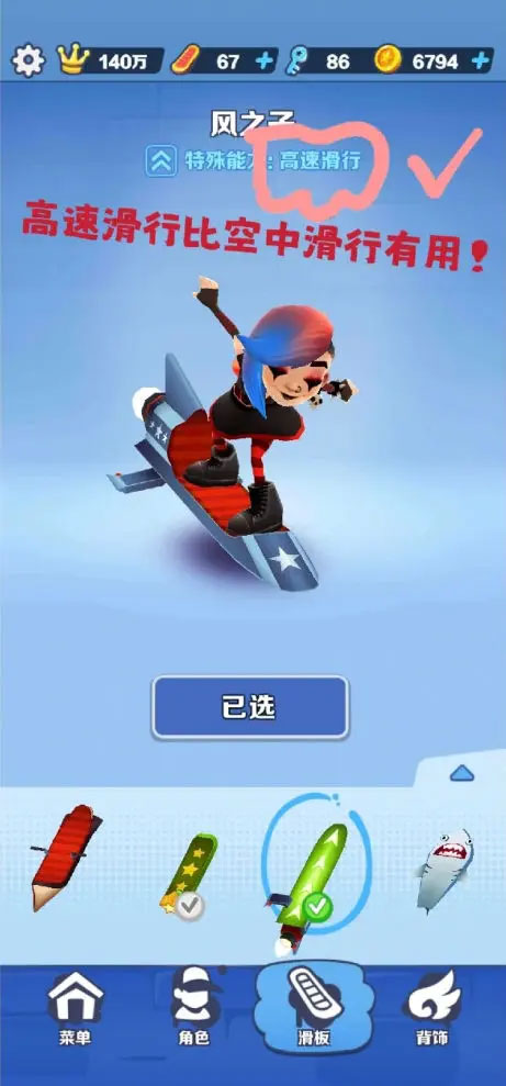 SubwayBug地铁时空 SubwayBug下载安装