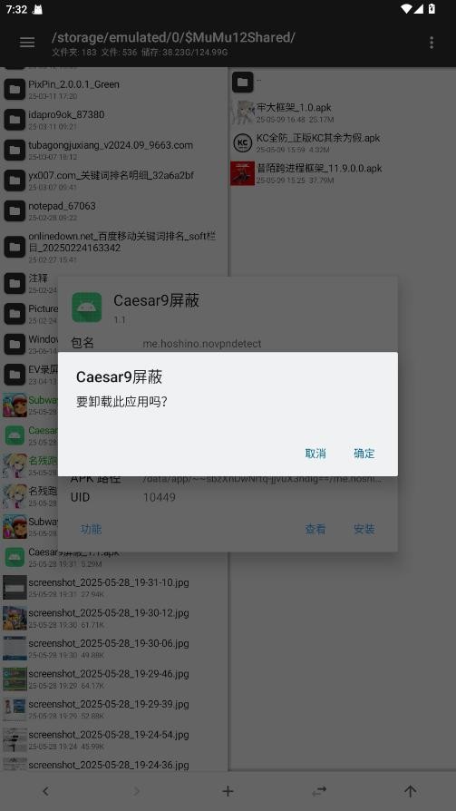 caesar9屏蔽模块最新版本 v1.1 安卓版 2