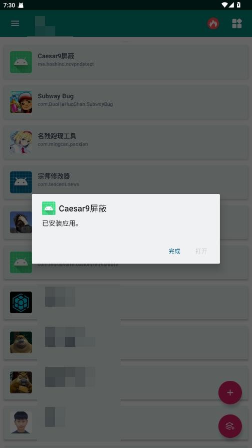 caesar9屏蔽模块最新版本 caesar9屏蔽下载