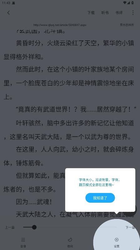 笔趣阁极速版免费无广告 v5.0.2 安卓版 0
