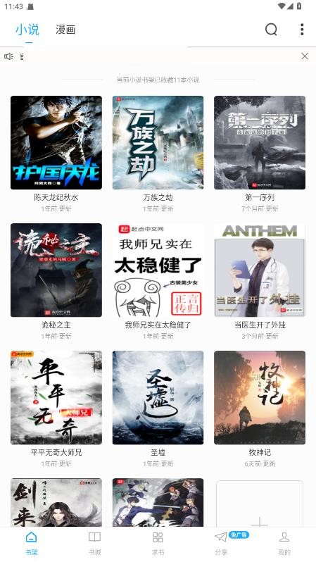 笔趣阁极速版免费无广告 v5.0.2 安卓版 2