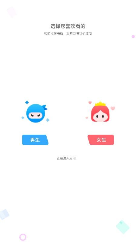 笔趣阁极速版免费无广告 v5.0.2 安卓版 3