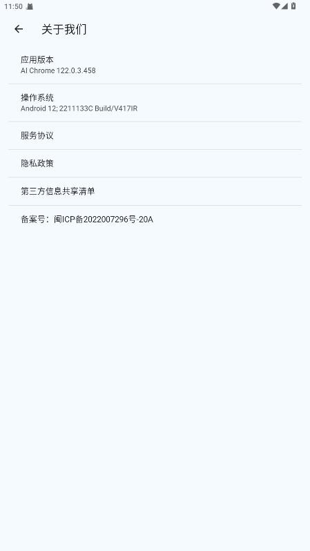 AI Chrome浏览器 AI Chrome安卓版下载