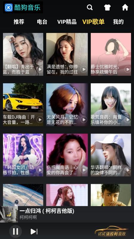 酷狗简洁版v999官方版 v4.5.0.0 安卓版 0