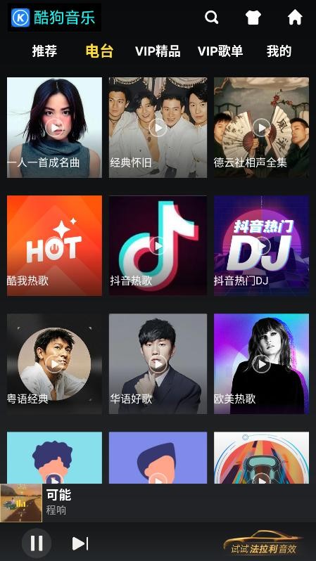 酷狗简洁版 酷狗音乐简洁版