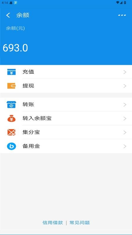 支付宝充电余额软件 v1.0 安卓最新版 1
