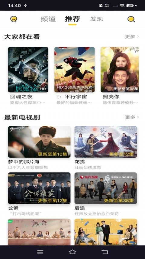 曲奇影视软件 曲奇影视下载安装