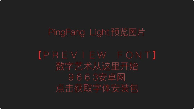 pingfang sc light pingfang sc light字体下载