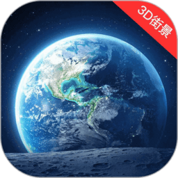 实况街景地图app