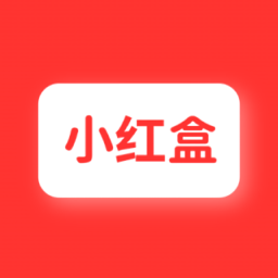 小红盒工具箱最新版