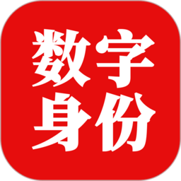国家网络身份认证最新版2026