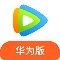 腾讯视频华为版app