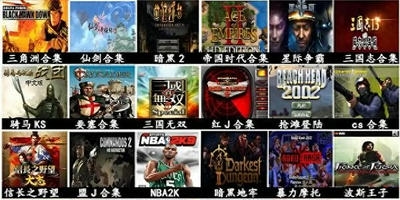 电脑游戏